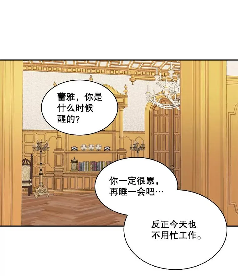 31.前世的记忆（1） 第50页