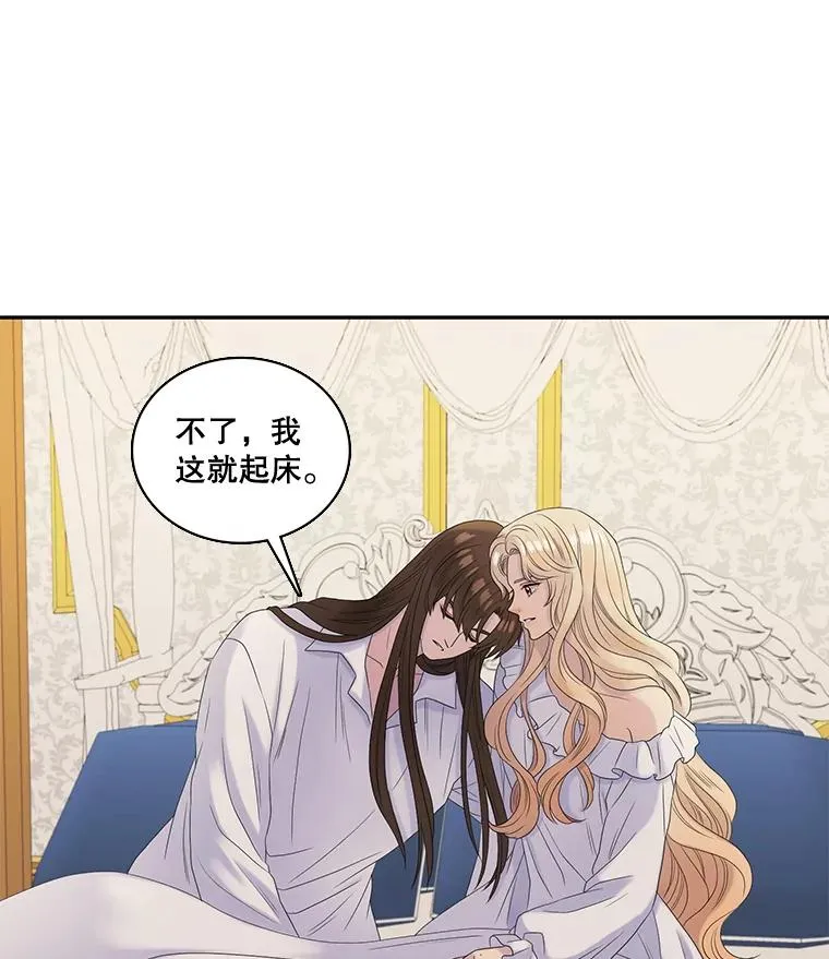 31.前世的记忆（1） 第51页