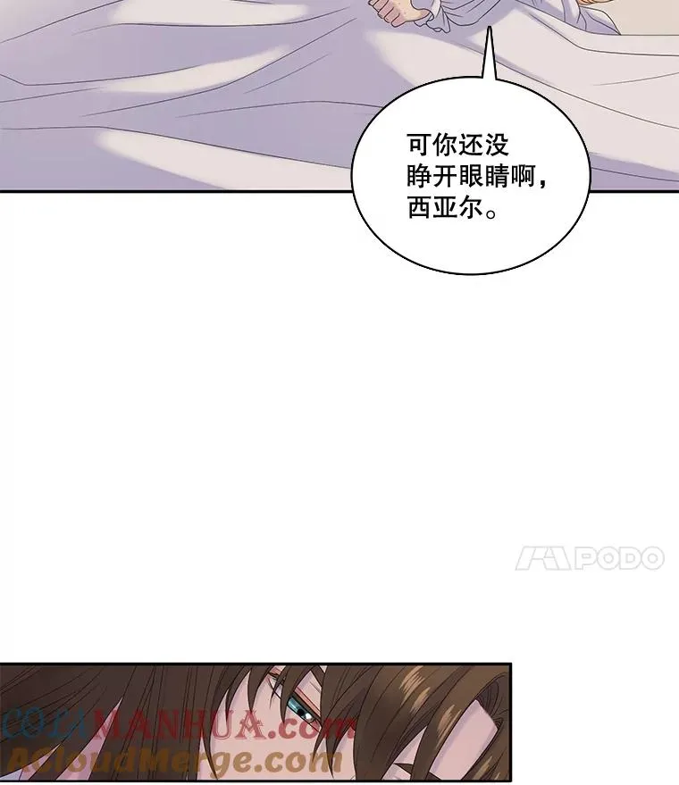 31.前世的记忆（1） 第52页