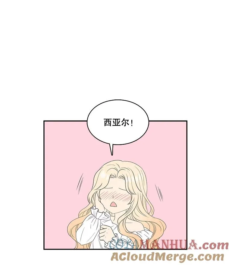 31.前世的记忆（1） 第55页