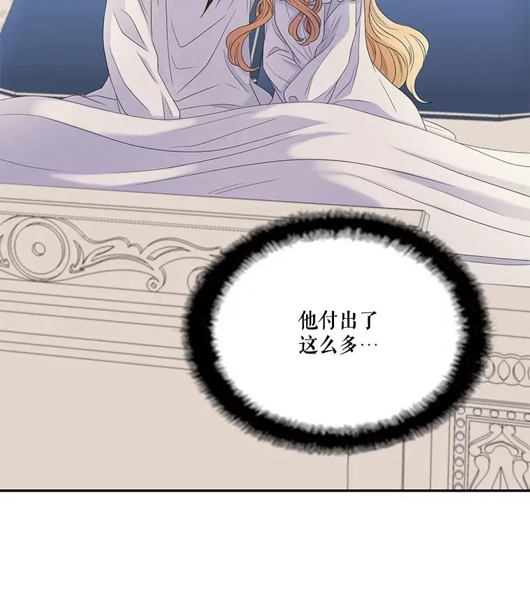 31.前世的记忆（1） 第59页