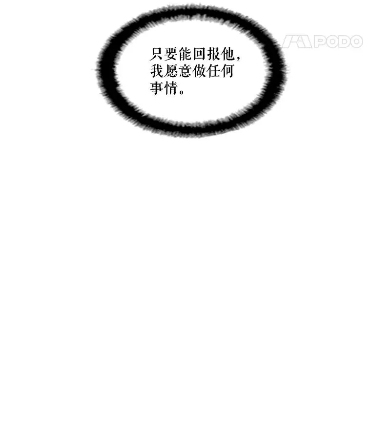 31.前世的记忆（1） 第60页