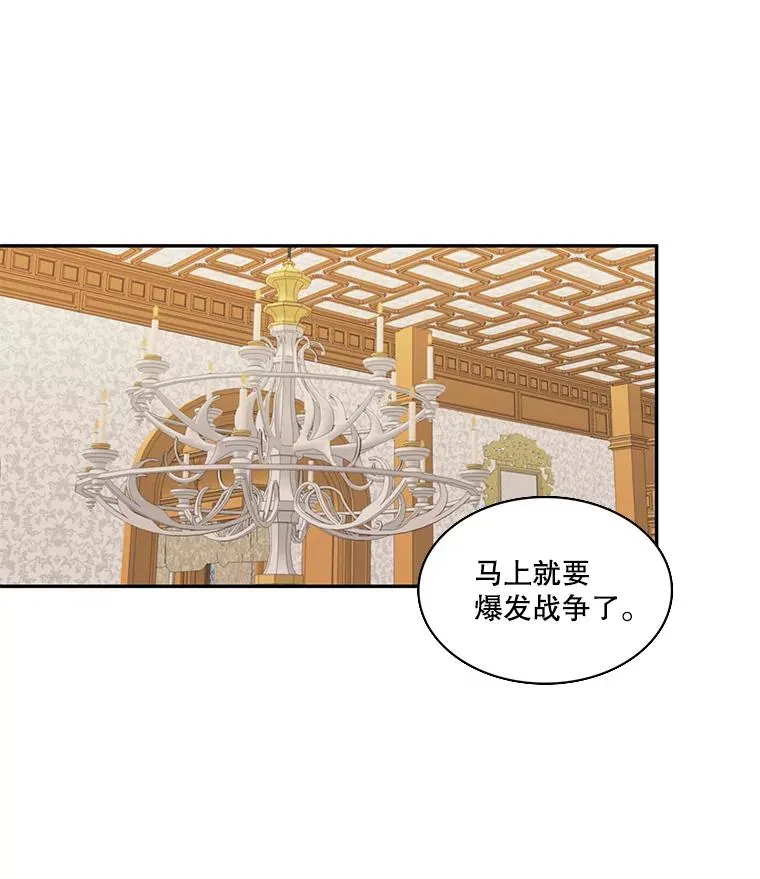 31.前世的记忆（1） 第62页