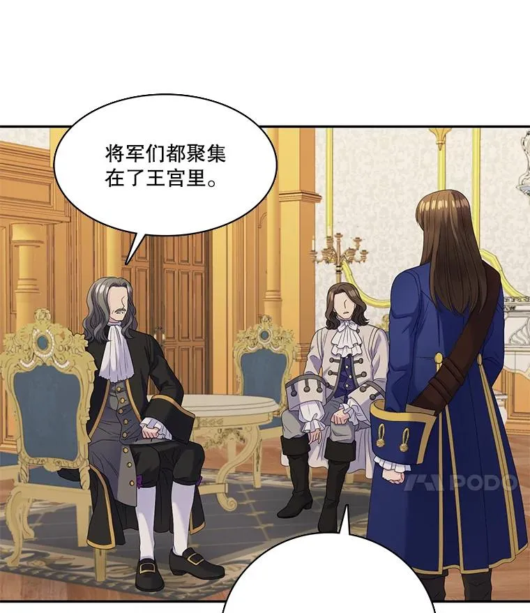 31.前世的记忆（1） 第63页