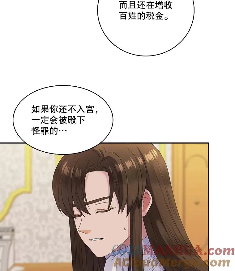 31.前世的记忆（1） 第64页