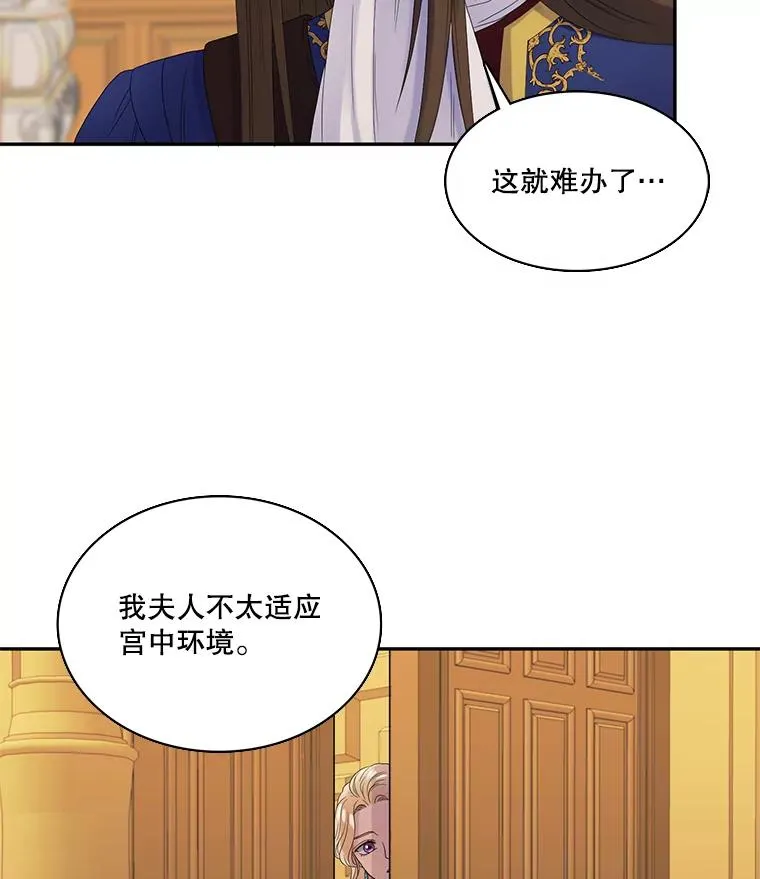 31.前世的记忆（1） 第65页