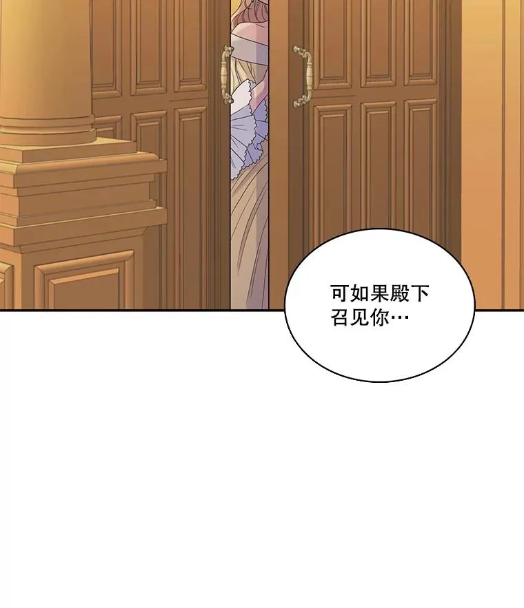 31.前世的记忆（1） 第66页