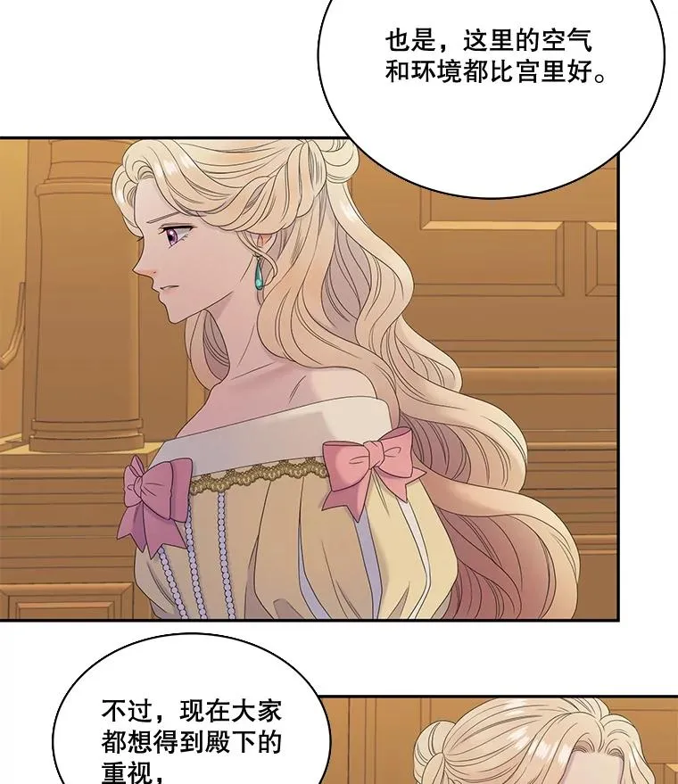 31.前世的记忆（1） 第68页
