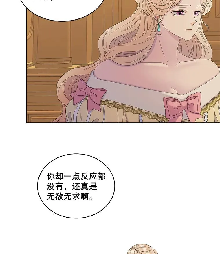 31.前世的记忆（1） 第69页
