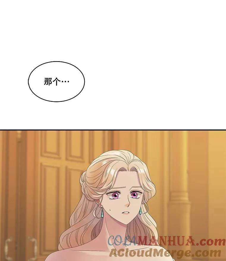 31.前世的记忆（1） 第73页