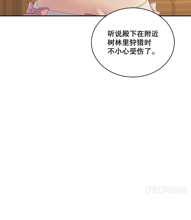 31.前世的记忆（1） 第74页