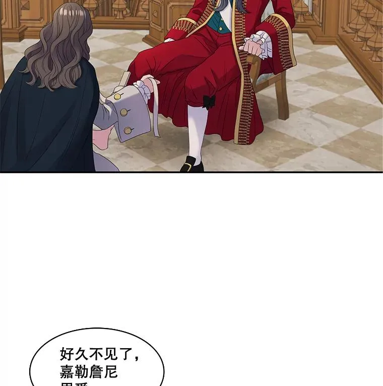 31.前世的记忆（1） 第80页