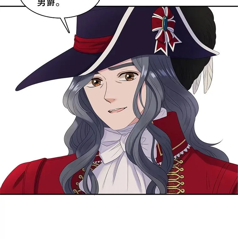 31.前世的记忆（1） 第81页