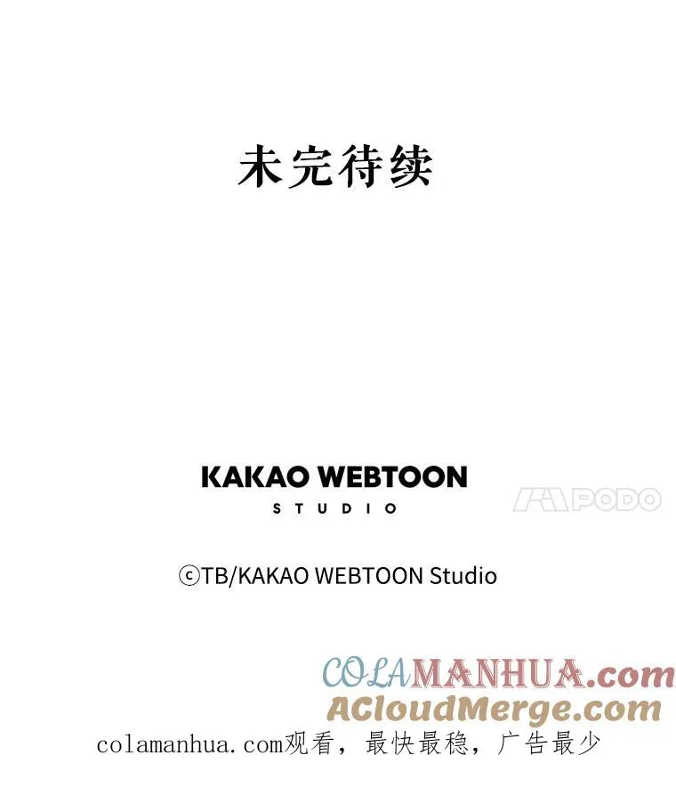 31.前世的记忆（1） 第82页