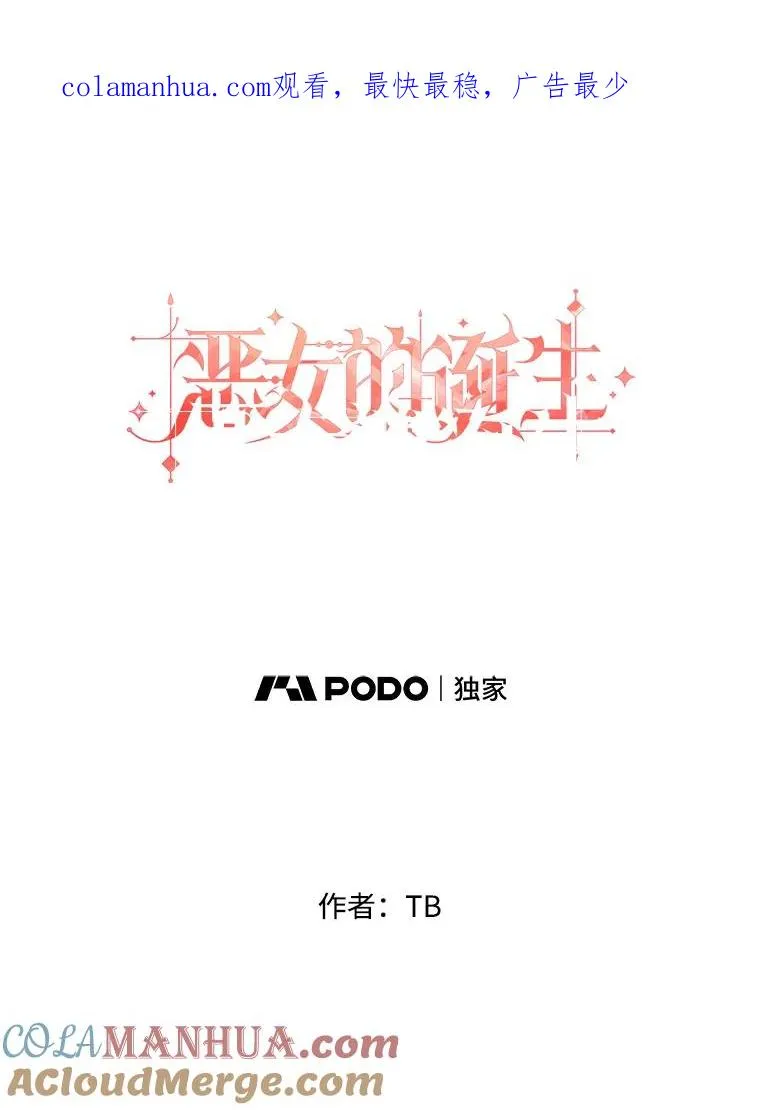 32.前世的记忆（2） 第1页
