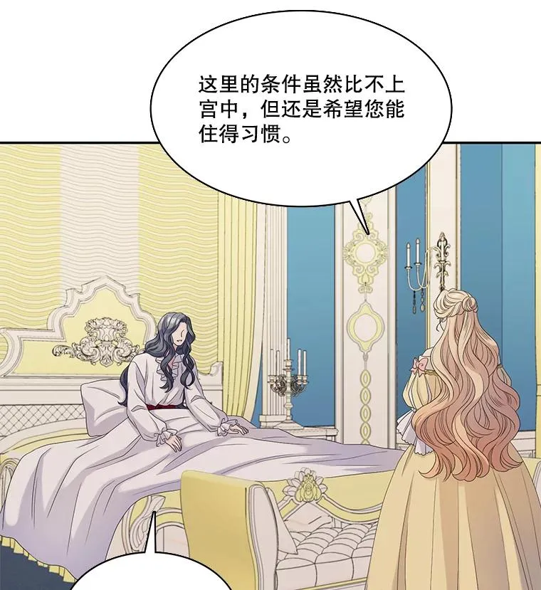 32.前世的记忆（2） 第3页