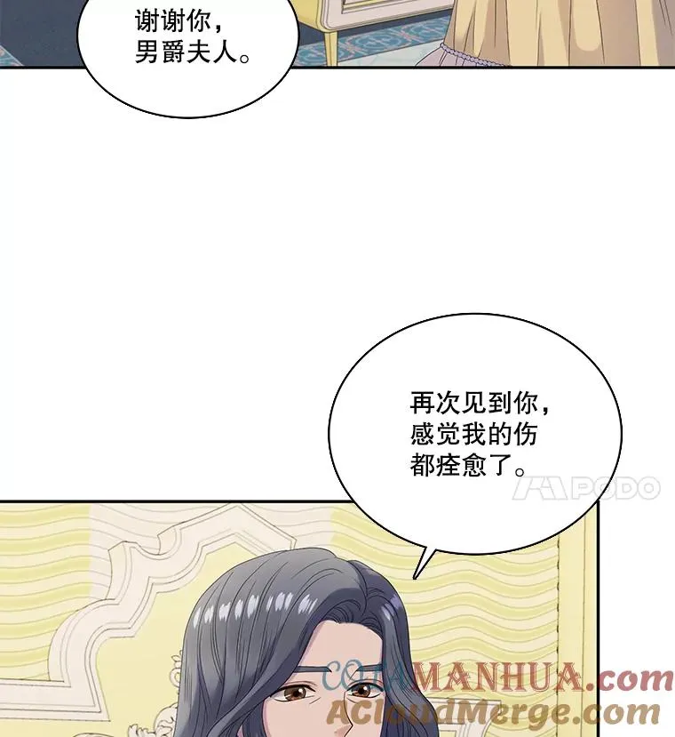 32.前世的记忆（2） 第4页