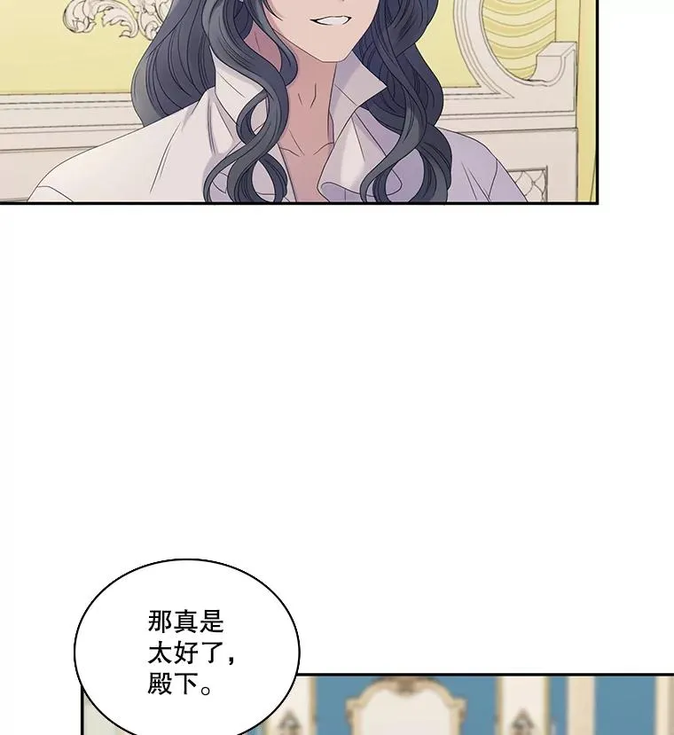 32.前世的记忆（2） 第5页