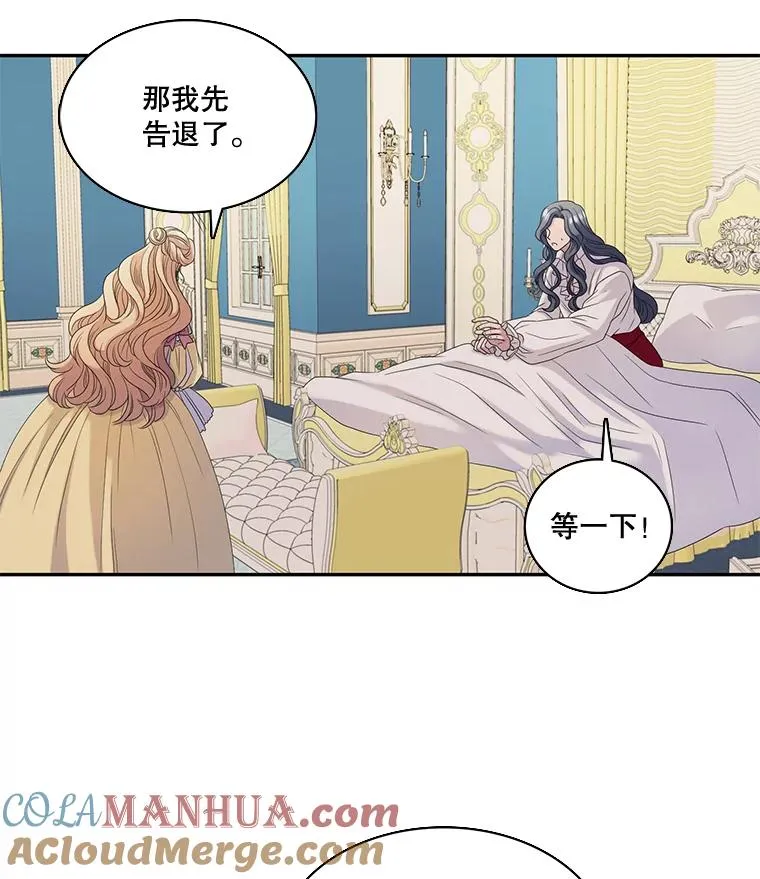 32.前世的记忆（2） 第7页