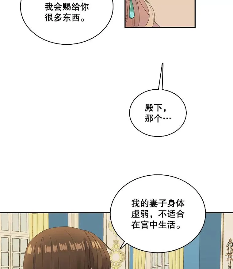 32.前世的记忆（2） 第9页
