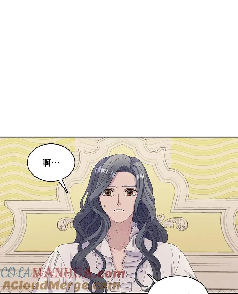 32.前世的记忆（2） 第13页