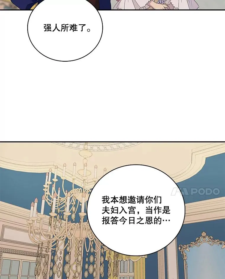 32.前世的记忆（2） 第15页