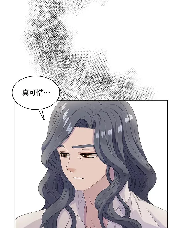 32.前世的记忆（2） 第17页