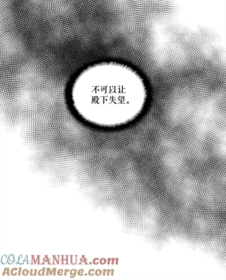 32.前世的记忆（2） 第19页