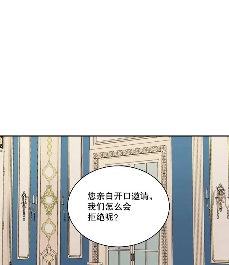 32.前世的记忆（2） 第20页