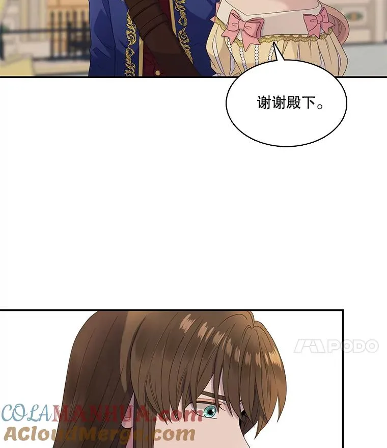 32.前世的记忆（2） 第22页