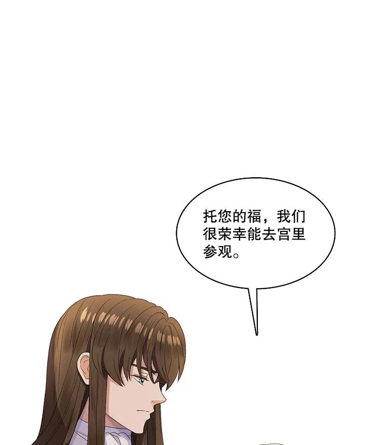 32.前世的记忆（2） 第24页