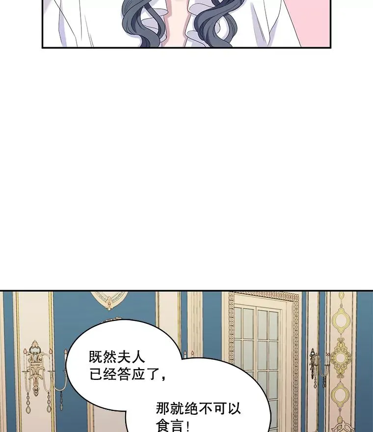32.前世的记忆（2） 第27页
