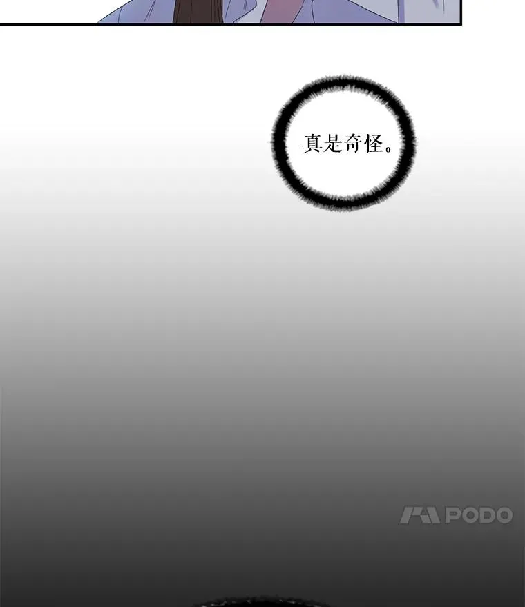 32.前世的记忆（2） 第33页