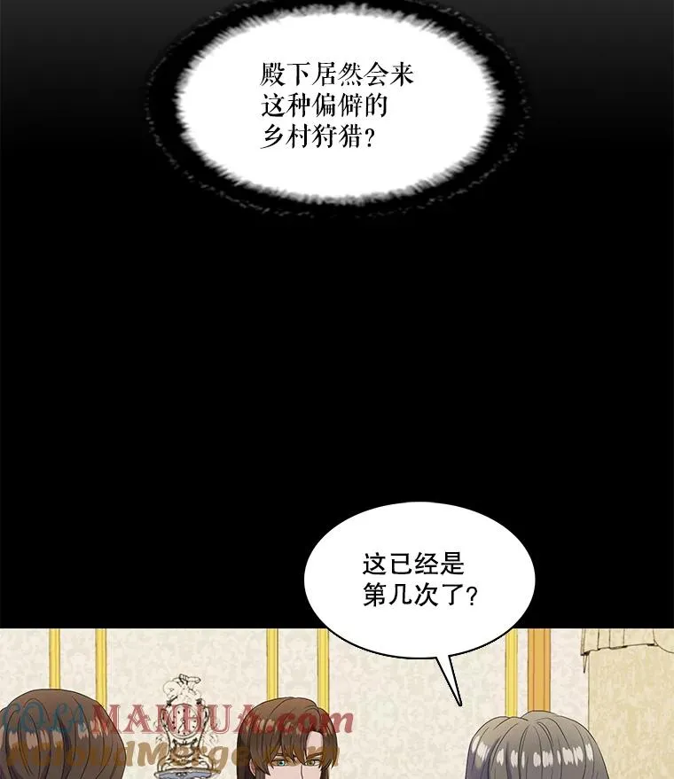 32.前世的记忆（2） 第34页