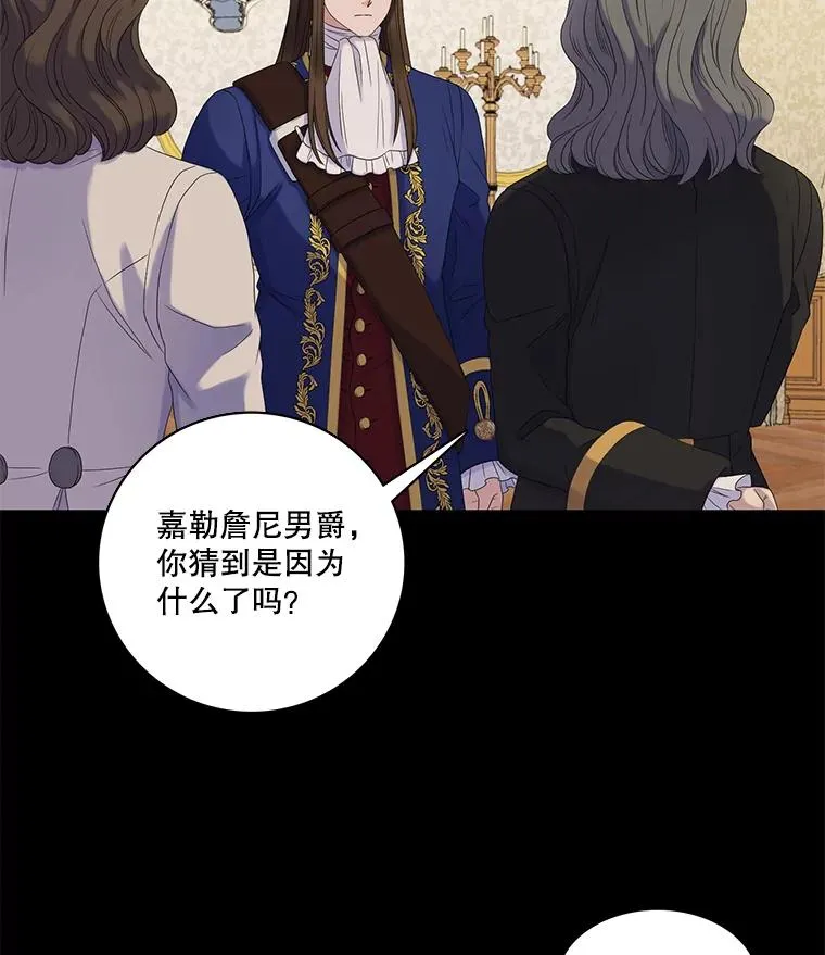 32.前世的记忆（2） 第35页