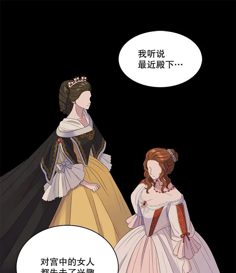 32.前世的记忆（2） 第38页