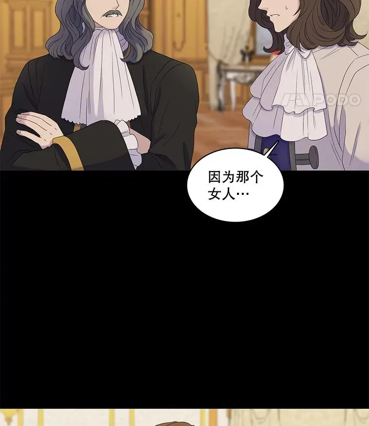 32.前世的记忆（2） 第41页