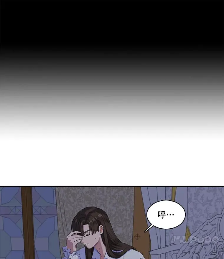 32.前世的记忆（2） 第44页