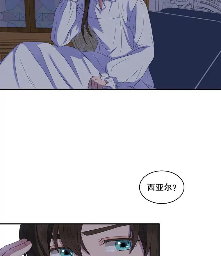 32.前世的记忆（2） 第45页