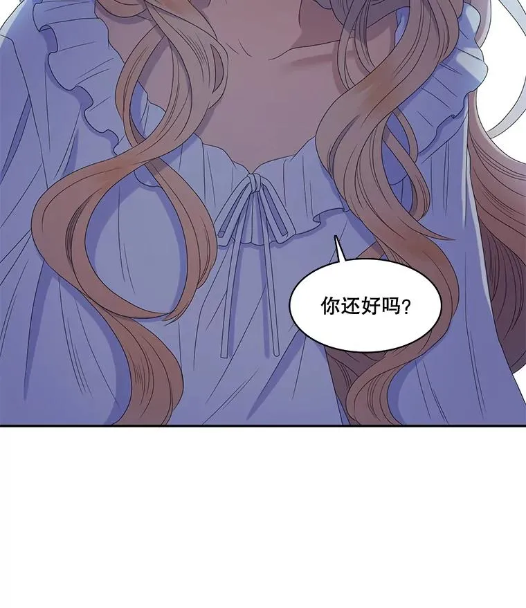 32.前世的记忆（2） 第47页