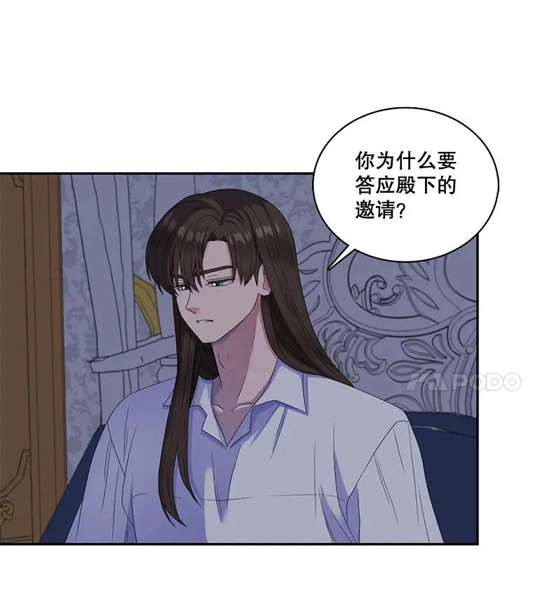 32.前世的记忆（2） 第48页