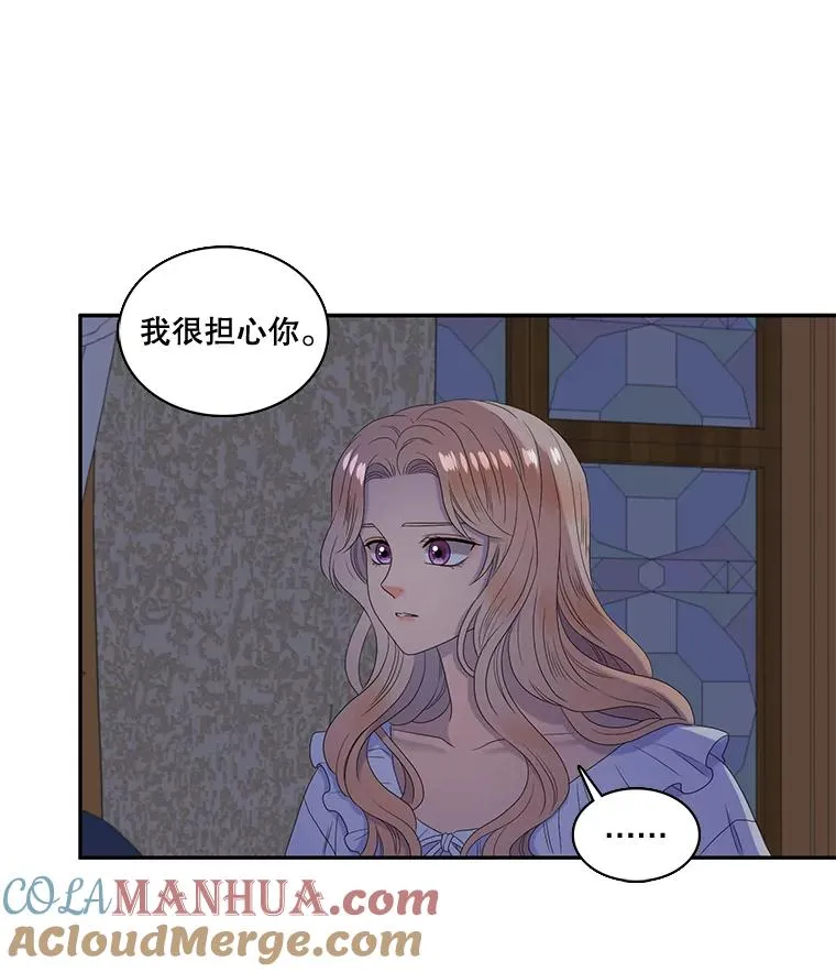 32.前世的记忆（2） 第49页