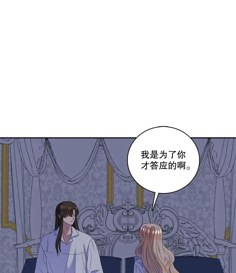 32.前世的记忆（2） 第50页