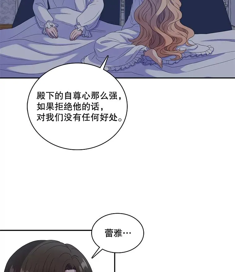 32.前世的记忆（2） 第51页