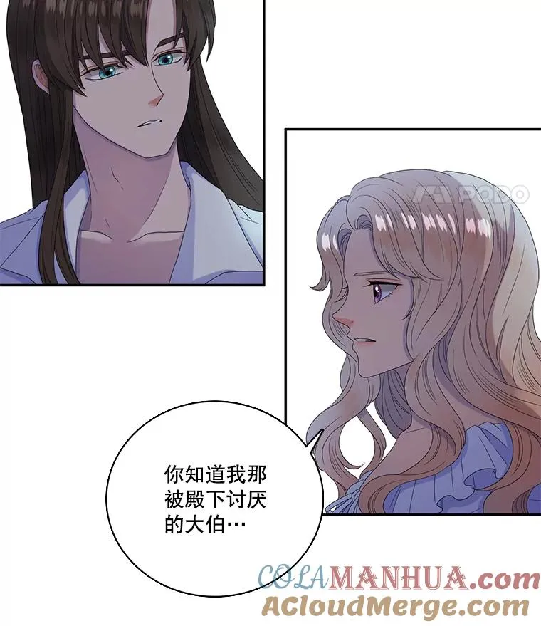 32.前世的记忆（2） 第52页