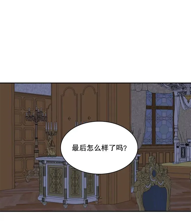 32.前世的记忆（2） 第53页