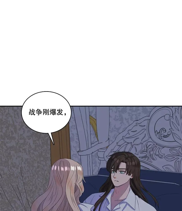 32.前世的记忆（2） 第54页