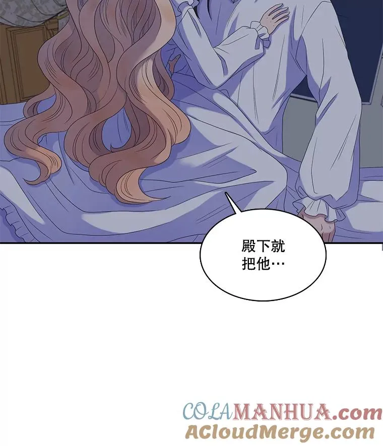 32.前世的记忆（2） 第55页
