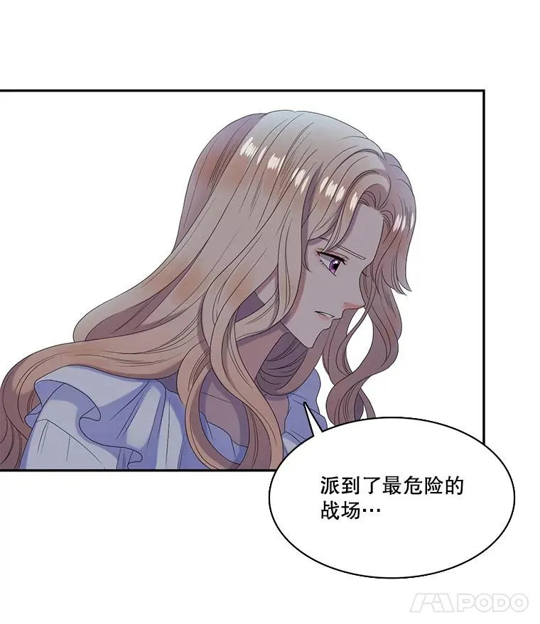 32.前世的记忆（2） 第56页