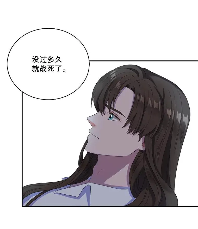 32.前世的记忆（2） 第57页